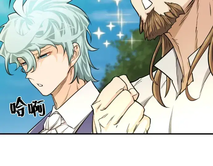 漫画《史诗级领地设计师》第53话第239张图