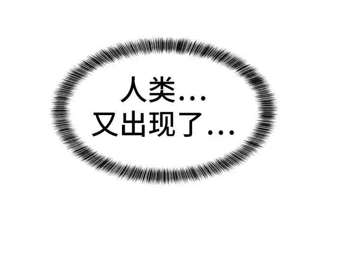 漫画《史诗级领地设计师》第53话第244张图