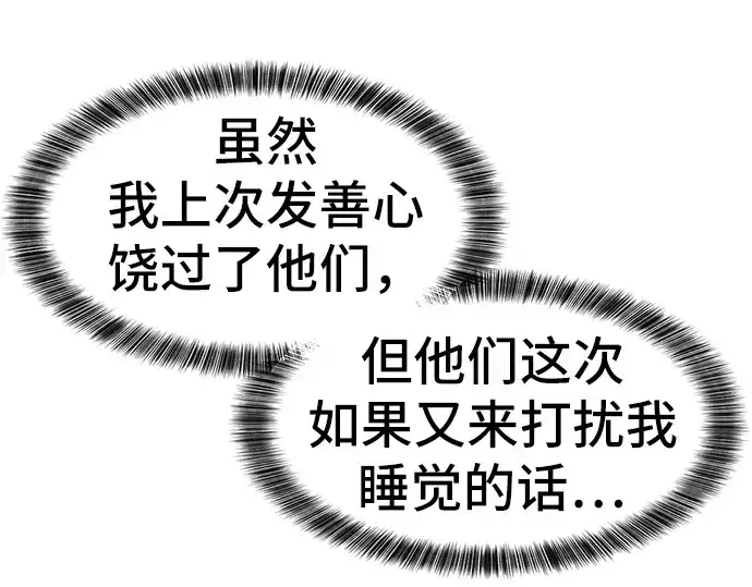 漫画《史诗级领地设计师》第53话第250张图