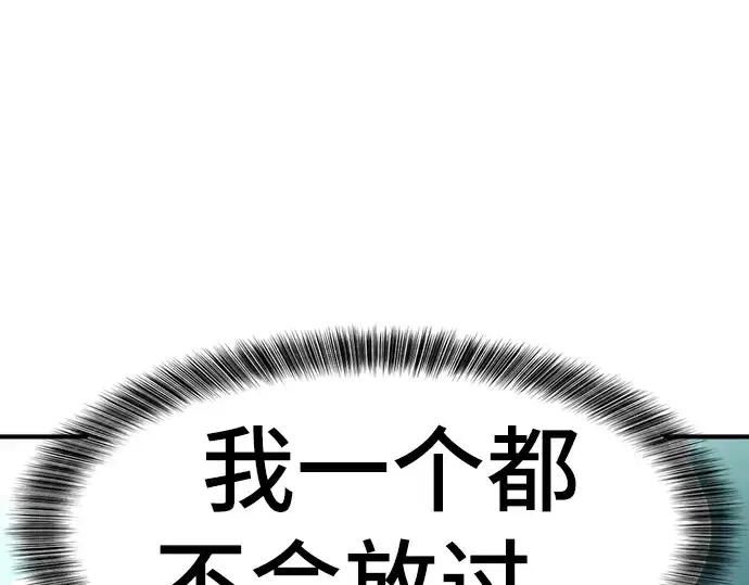 漫画《史诗级领地设计师》第53话第251张图