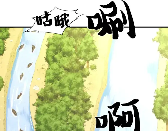 漫画《史诗级领地设计师》第53话第3张图