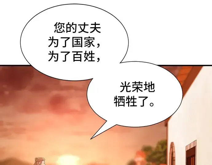 漫画《史诗级领地设计师》第53话第37张图