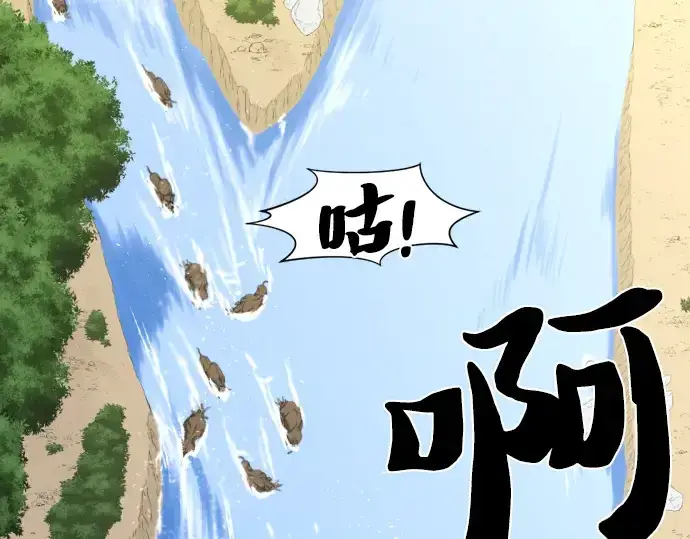 漫画《史诗级领地设计师》第53话第5张图