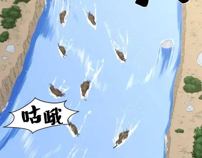 漫画《史诗级领地设计师》第53话第6张图