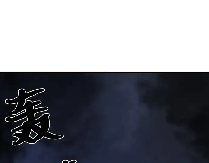 漫画《史诗级领地设计师》第53话第61张图