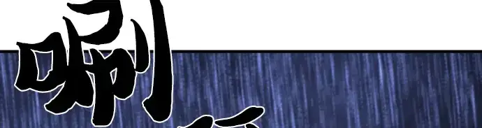 漫画《史诗级领地设计师》第53话第64张图