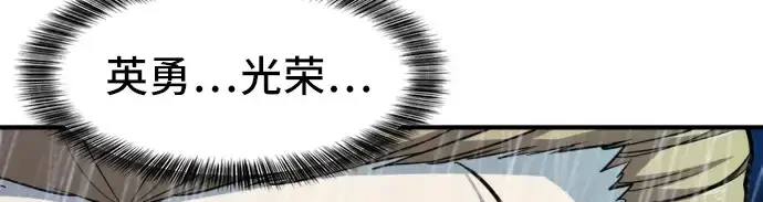 漫画《史诗级领地设计师》第53话第73张图