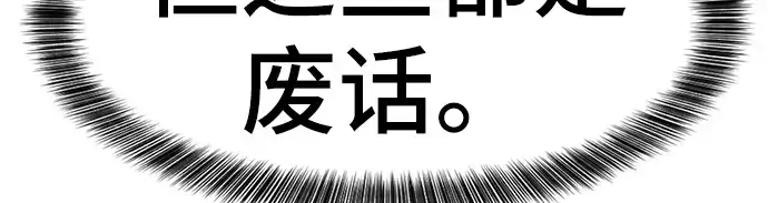 漫画《史诗级领地设计师》第53话第77张图