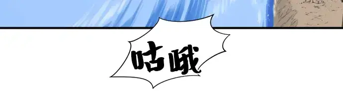 漫画《史诗级领地设计师》第53话第8张图