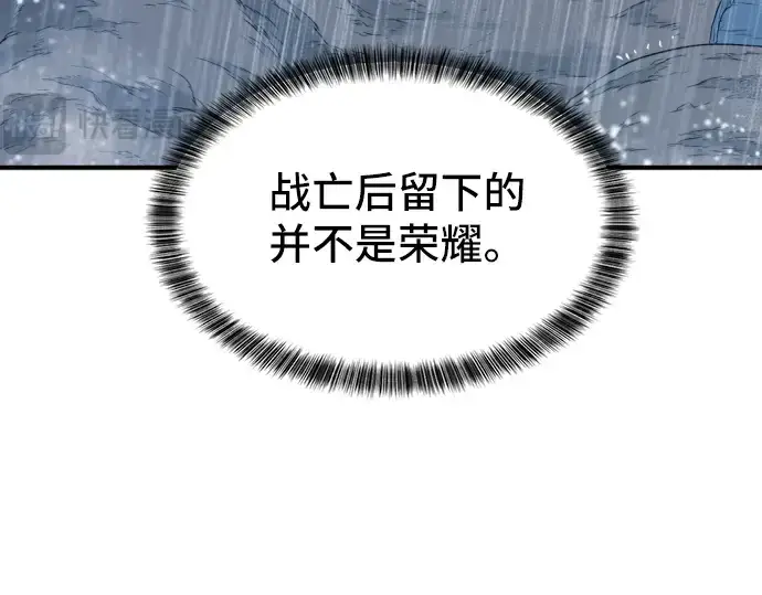 漫画《史诗级领地设计师》第53话第82张图