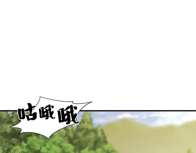 漫画《史诗级领地设计师》第53话第9张图