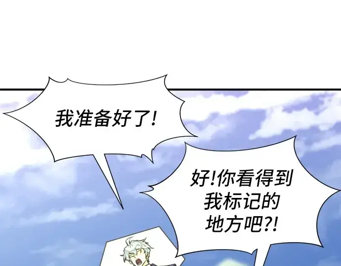 漫画《史诗级领地设计师》第54话第108张图