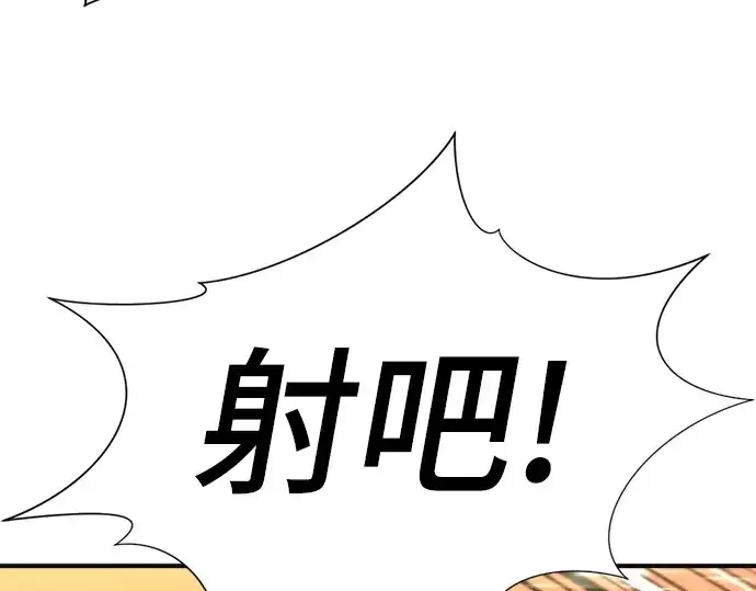 漫画《史诗级领地设计师》第54话第111张图