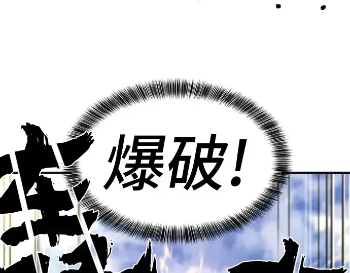 漫画《史诗级领地设计师》第54话第119张图