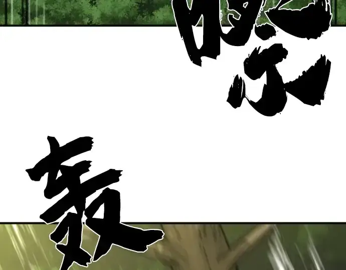 漫画《史诗级领地设计师》第54话第123张图