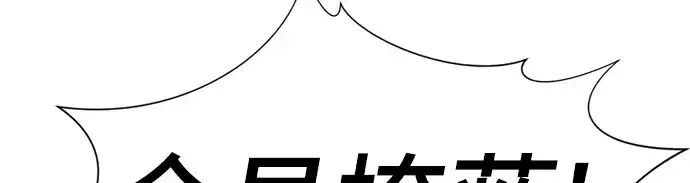 漫画《史诗级领地设计师》第54话第133张图