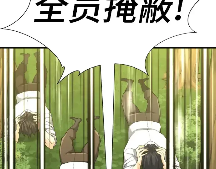 漫画《史诗级领地设计师》第54话第134张图