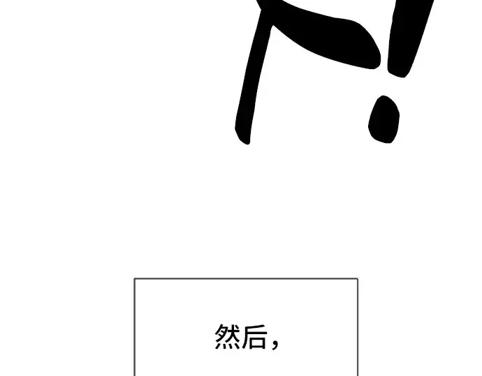 漫画《史诗级领地设计师》第54话第138张图