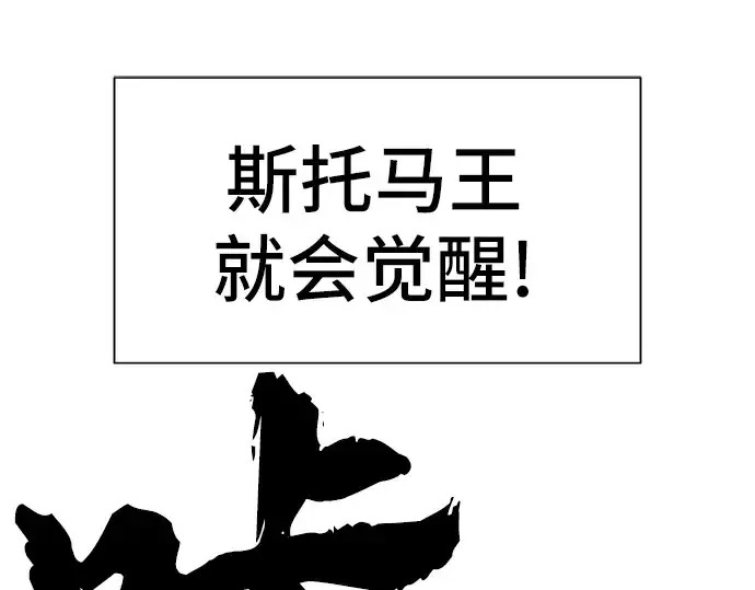 漫画《史诗级领地设计师》第54话第146张图