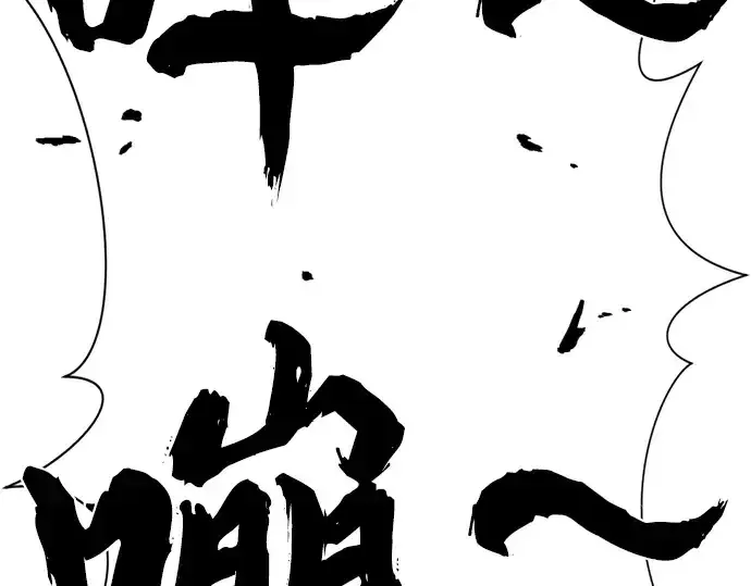 漫画《史诗级领地设计师》第54话第172张图