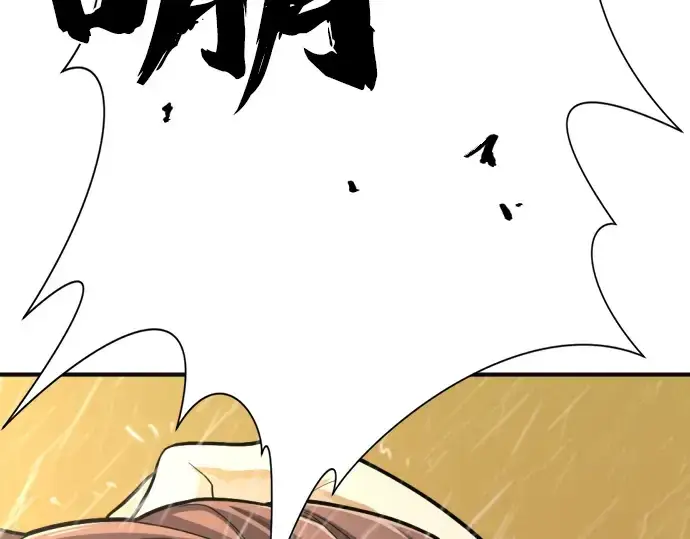 漫画《史诗级领地设计师》第54话第173张图
