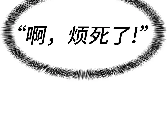 漫画《史诗级领地设计师》第54话第189张图