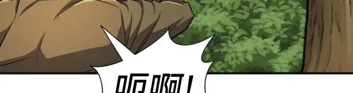 漫画《史诗级领地设计师》第54话第203张图