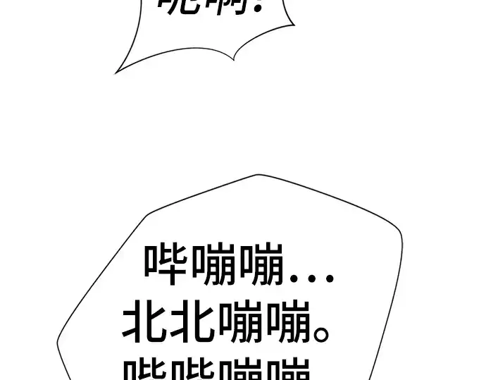 漫画《史诗级领地设计师》第54话第204张图