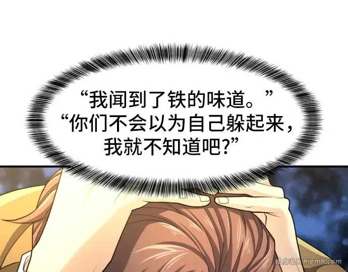 漫画《史诗级领地设计师》第54话第208张图