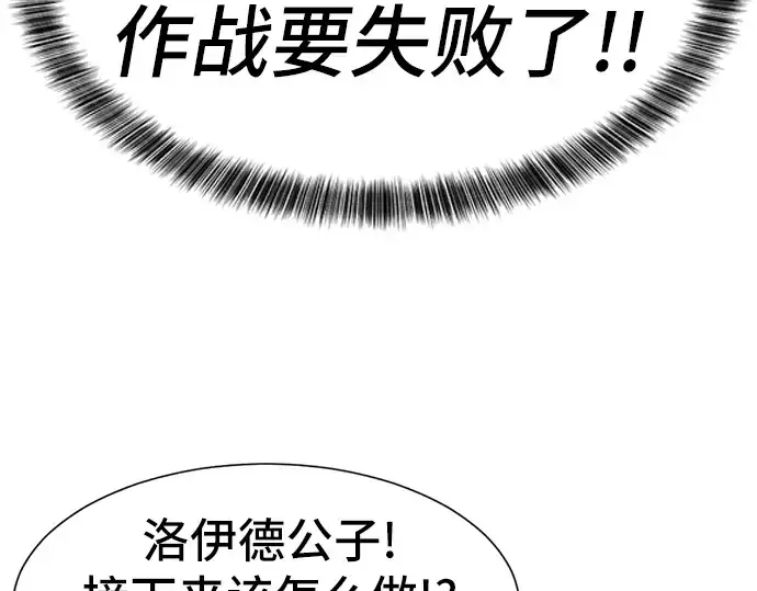 漫画《史诗级领地设计师》第54话第218张图