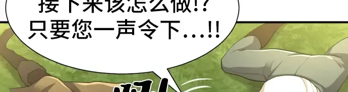 漫画《史诗级领地设计师》第54话第219张图