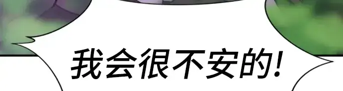 漫画《史诗级领地设计师》第54话第223张图