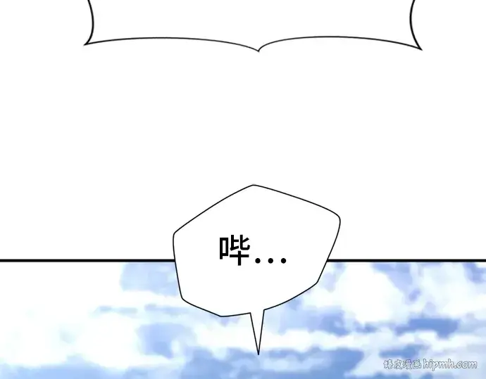 漫画《史诗级领地设计师》第54话第224张图