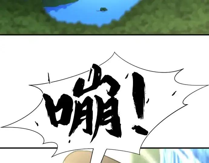 漫画《史诗级领地设计师》第54话第226张图