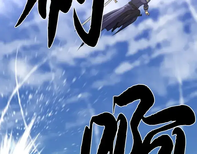 漫画《史诗级领地设计师》第54话第237张图