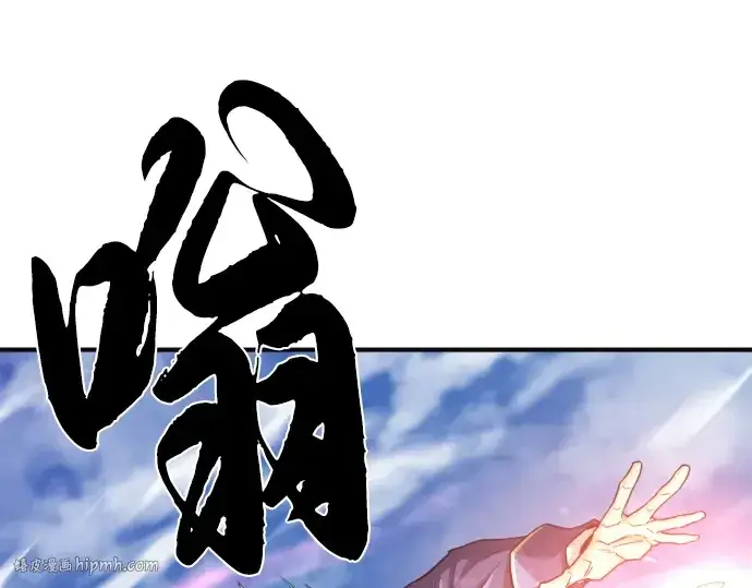 漫画《史诗级领地设计师》第54话第240张图