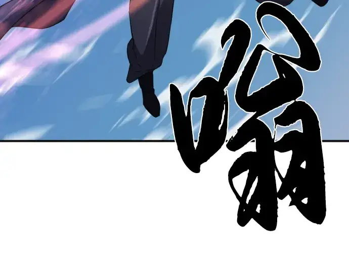 漫画《史诗级领地设计师》第54话第242张图
