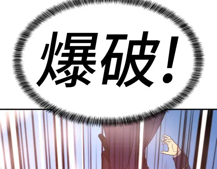 漫画《史诗级领地设计师》第54话第244张图