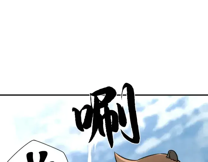 漫画《史诗级领地设计师》第54话第252张图