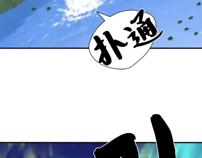 漫画《史诗级领地设计师》第54话第254张图
