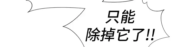 漫画《史诗级领地设计师》第54话第259张图