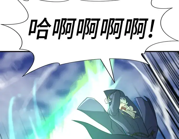 漫画《史诗级领地设计师》第54话第261张图