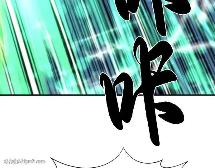 漫画《史诗级领地设计师》第54话第264张图