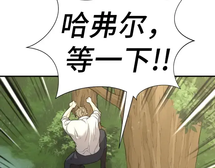 漫画《史诗级领地设计师》第54话第265张图