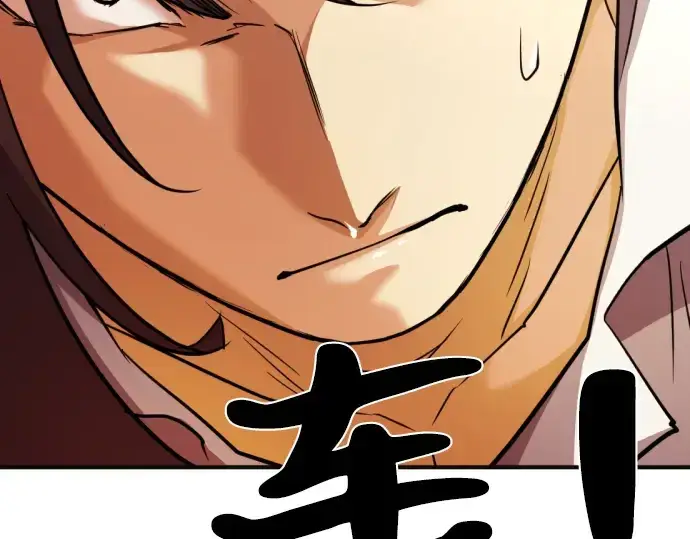 漫画《史诗级领地设计师》第54话第273张图