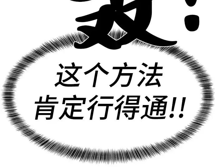 漫画《史诗级领地设计师》第54话第274张图