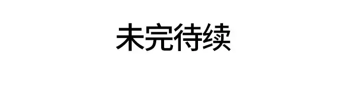 漫画《史诗级领地设计师》第54话第275张图