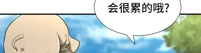 漫画《史诗级领地设计师》第54话第32张图