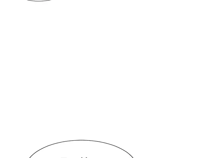 漫画《史诗级领地设计师》第54话第39张图