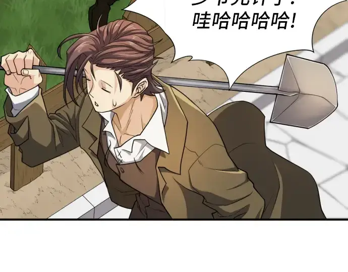 漫画《史诗级领地设计师》第54话第42张图